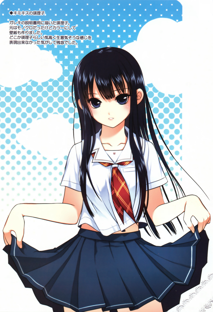 dmyo futami_eriko kimikiss school_uniform tagme