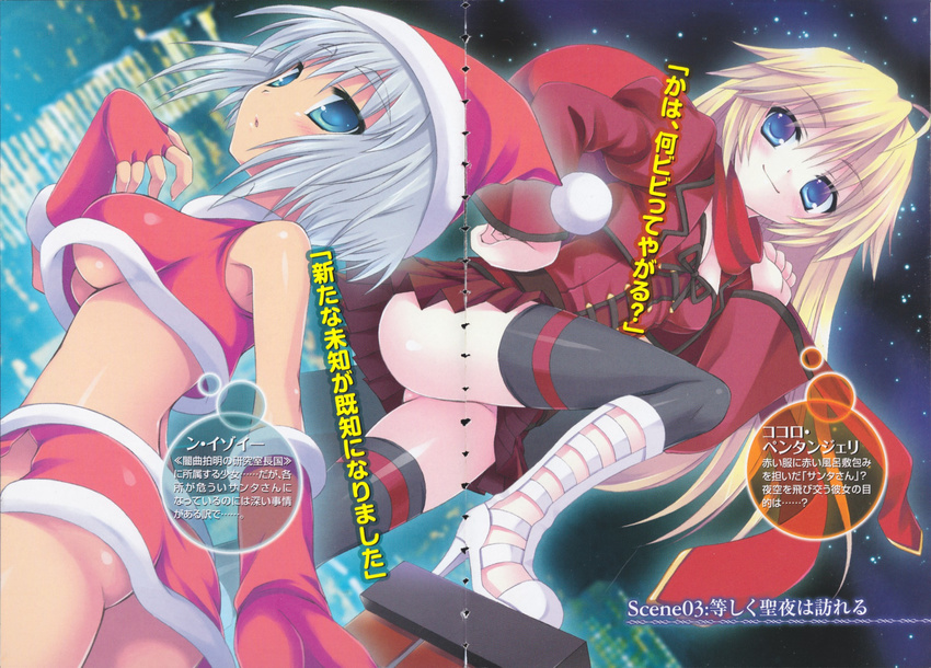 christmas crease cube_x_cursed_x_curious fixme no_bra nopan sasorigatame