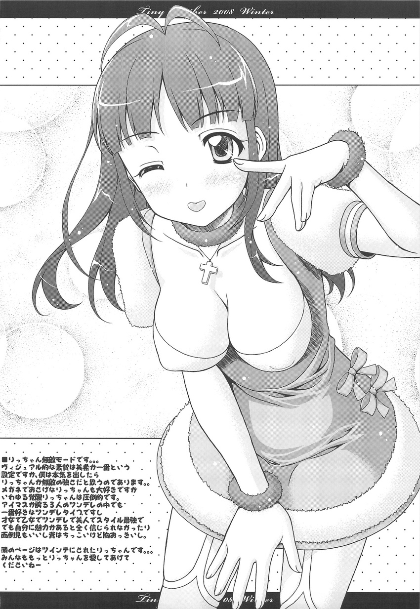 akizuki_ritsuko cleavage erect_nipples idolmaster monochrome sin-go thighhighs tiny_feather