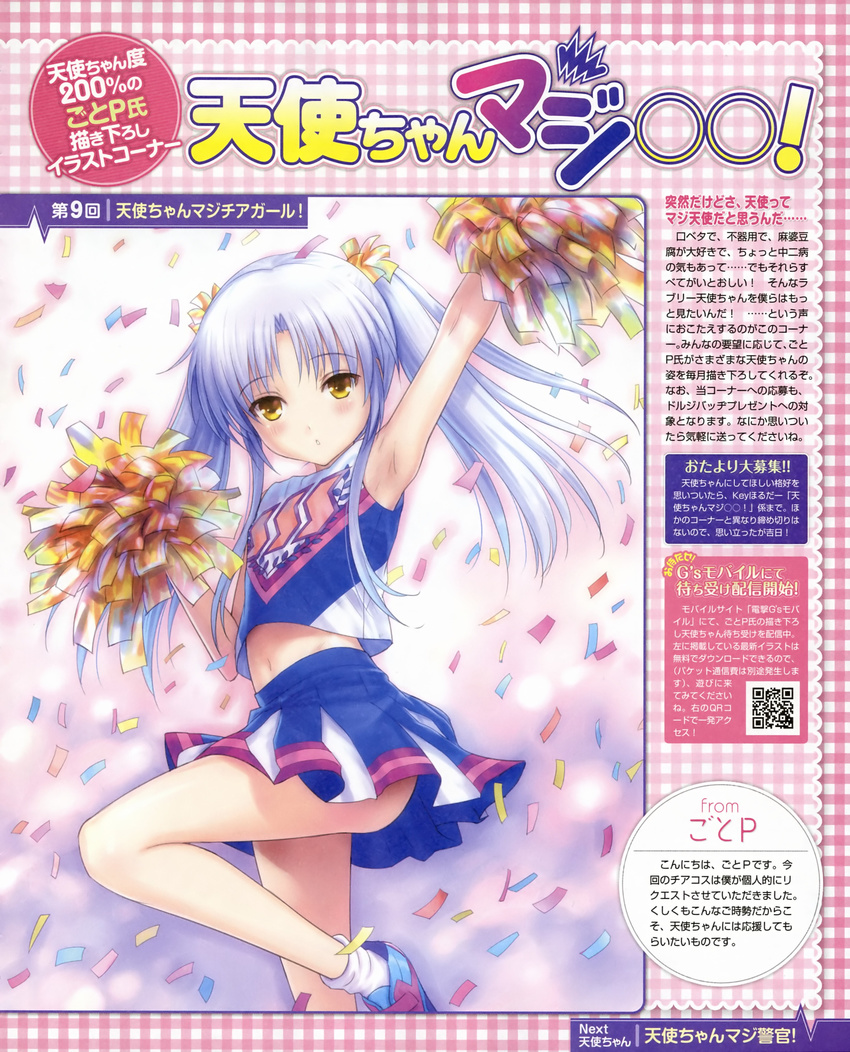 absurdres alternate_hairstyle angel_beats! armpits blue_hair cheerleader confetti goto_p highres long_hair midriff navel pom_poms sleeveless solo tenshi_(angel_beats!) twintails yellow_eyes