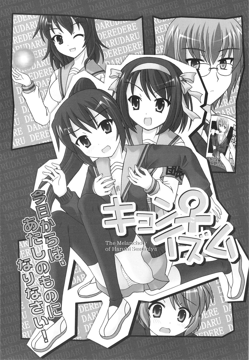 doujinshi gender_bender kyonko ponytail suzumiya_haruhi_no_yuuutsu