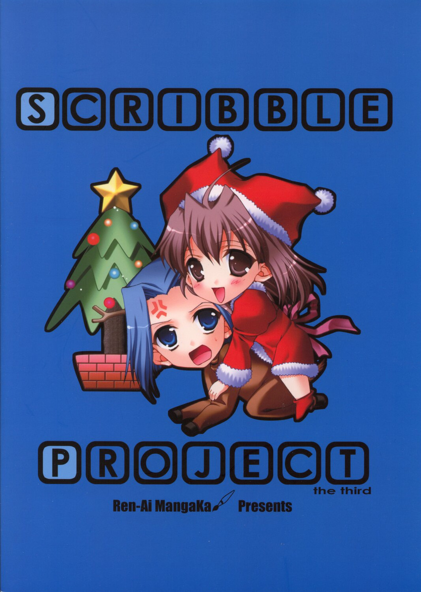 animal_costume christmas christmas_tree cover doujinshi highres misawa_hanei multiple_girls naruse_hirofumi santa_costume tsukihime tsukihime_souka