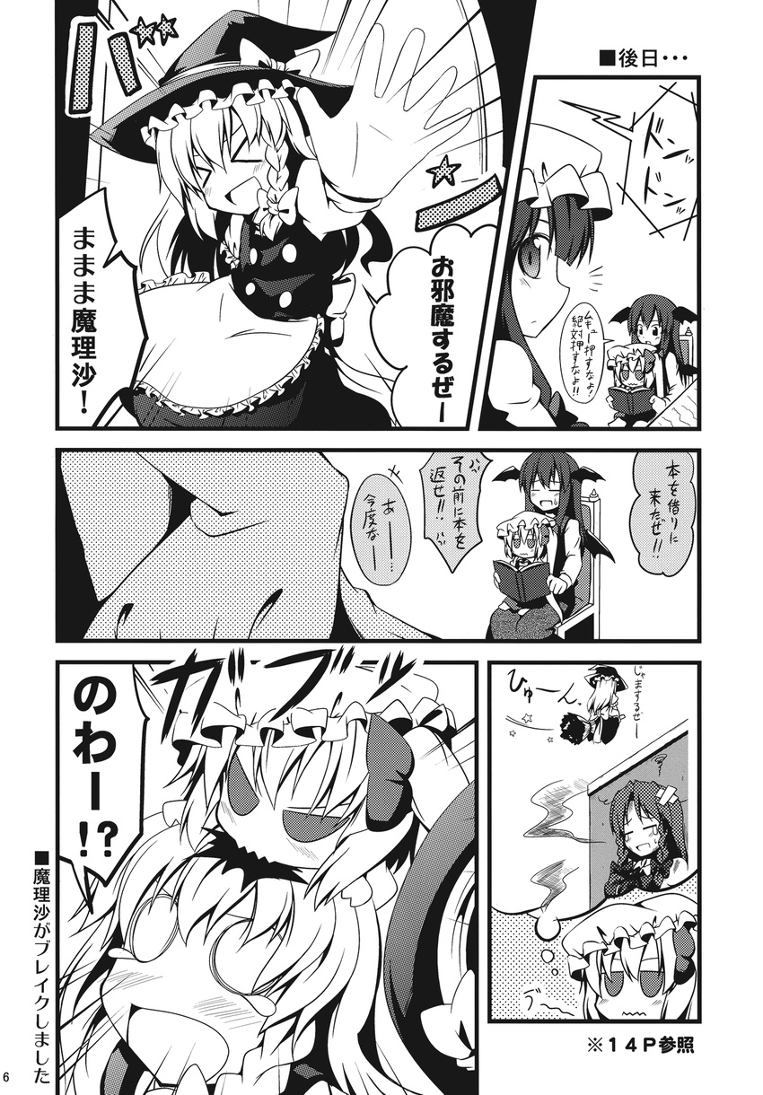 &gt;_&lt; :d apron bandaid biting book chibi closed_eyes comic emphasis_lines flandre_scarlet greyscale hat highres ichimi kirisame_marisa koakuma monochrome multiple_girls o_o open_book open_mouth pain patchouli_knowledge sitting sitting_on_lap sitting_on_person smile teardrop thought_bubble touhou translated waist_apron witch_hat xd