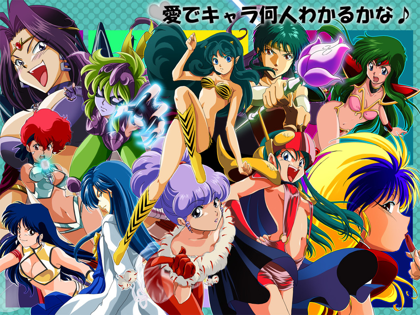 90s armor ayanokouji_rem bikini_armor blonde_hair blue_hair boots breasts choker creamy_mami crossover dirty_pair dream_hunter_rem genji_tsuushin_agedama green_hair himoo_yuina kei_(dirty_pair) kuki_rei labcoat leska_(arara_cafe_au_lait) long_hair lum mahou_no_tenshi_creamy_mami medium_breasts midriff multicolored_hair multiple_crossover multiple_girls naara-oh_renge naga_the_serpent navel nekomaru ng_knight_lamune_&amp;_40 ophiuchus_shaina purple_hair red_hair saint_seiya short_hair slayers tenkuu_senki_shurato tokimeki_memorial tokimeki_memorial_1 two-tone_hair underboob urusei_yatsura yuri_(dirty_pair)