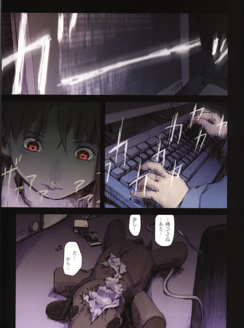 abe_yoshitoshi absurdres artbook bike-chan broken brown_hair cable comic computer dog highres iwakura_lain keyboard_(computer) official_art red_eyes scan serial_experiments_lain short_hair stuffed_animal stuffed_toy stuffing translated typing