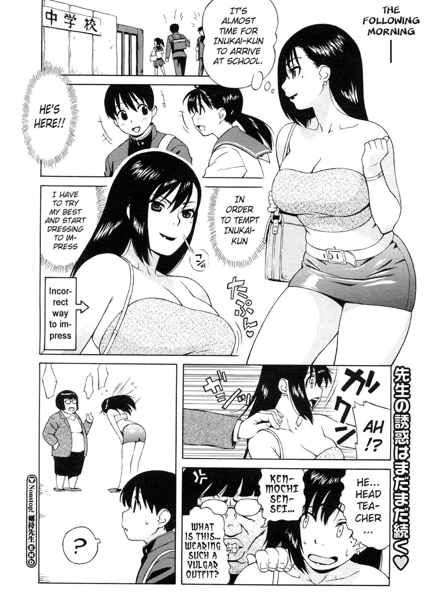 chubby jingrock manga megane nonstop shorts straight_shota student teacher tube_top ugly