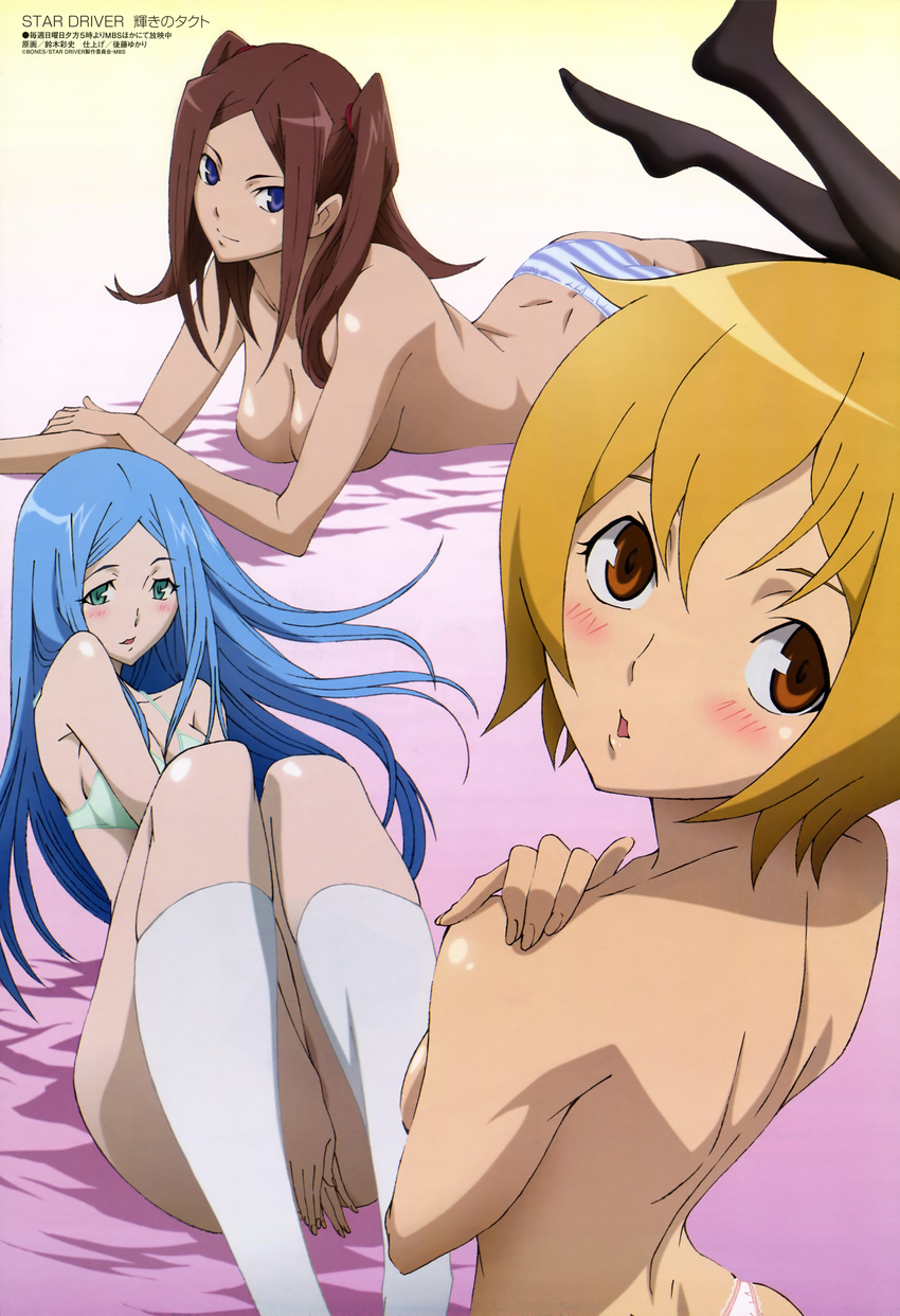 agemaki_wako bra breast_hold endou_sarina kita_no_miko nopan pantsu shimapan star_driver suzuki_ayafumi topless