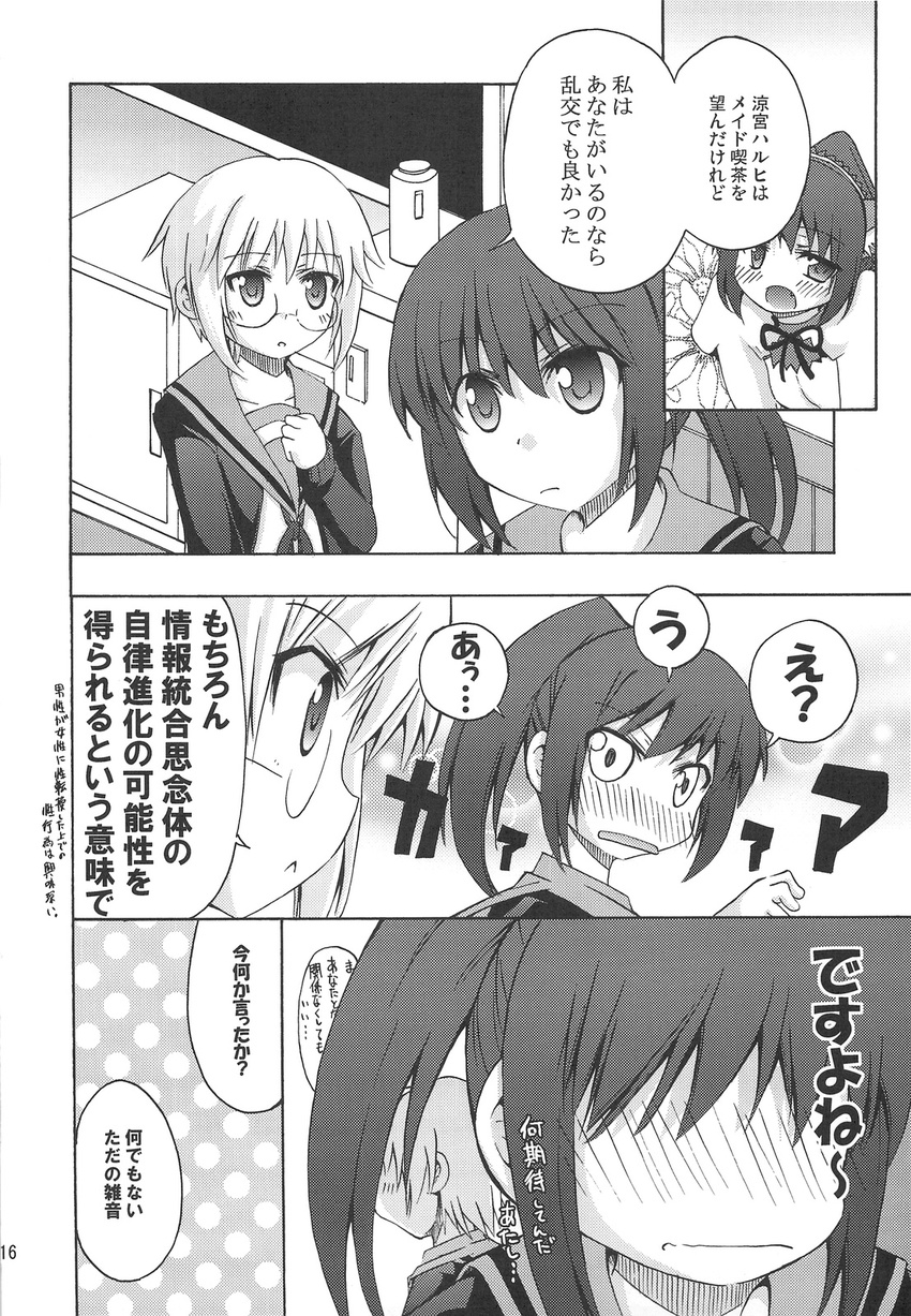 blush comic genderswap genderswap_(mtf) greyscale highres k_hiro kita_high_school_uniform kyon kyonko monochrome multiple_girls nagato_yuki school_uniform suzumiya_haruhi_no_yuuutsu translated