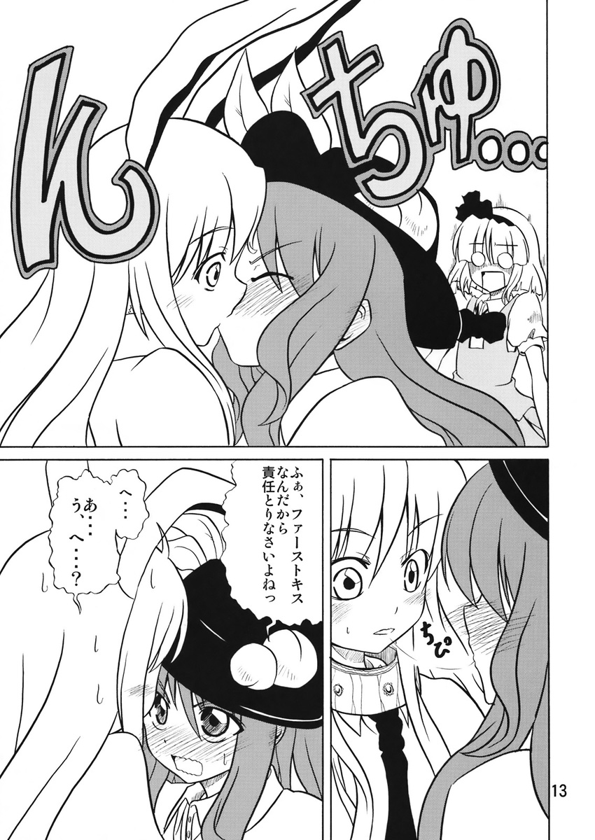 animal_ears blush bow bowtie bunny_ears collar comic doujinshi ear_blush embarrassed food fruit greyscale hair_bow hairband hat highres hinanawi_tenshi hoshino_souichirou kiss konpaku_youmu leaf long_hair monochrome multiple_girls o_o peach reisen_udongein_inaba saliva saliva_trail touhou translated wavy_mouth yuri