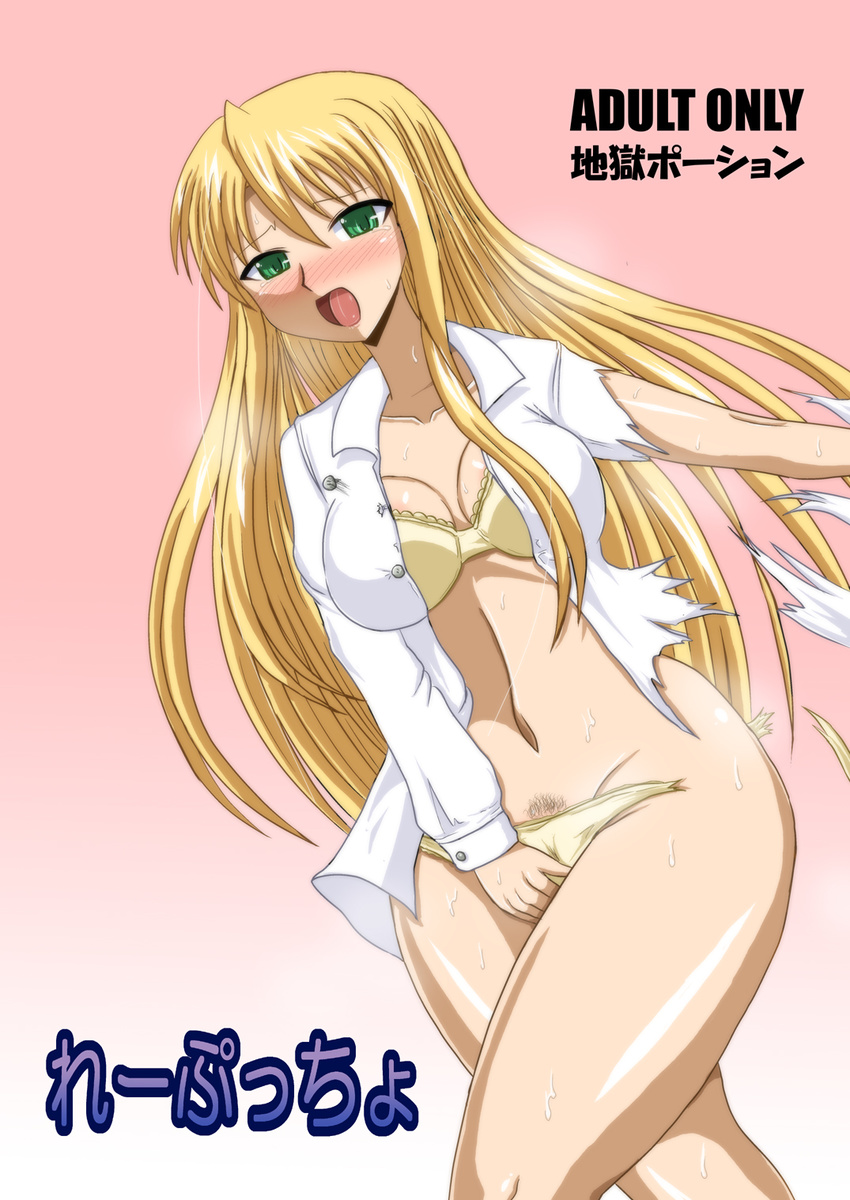 artist_request blonde_hair blush bra breasts female gradient gradient_background green_eyes highres lingerie long_hair mahou_sensei_negima mahou_sensei_negima! open_clothes open_mouth open_shirt panties pubic_hair shirt solo torn_clothes underwear yellow_bra yellow_panties yukihiro_ayaka