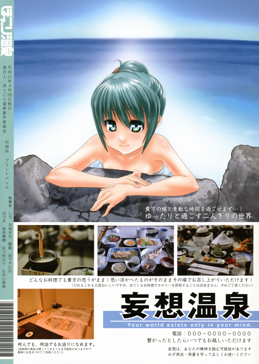 kurowashi nude onsen photo tagme