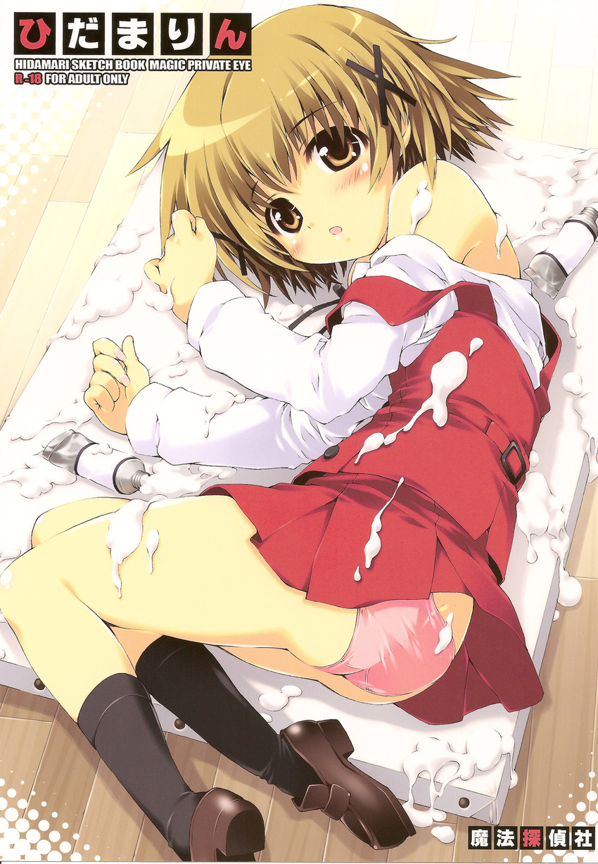 ass blush brown_eyes brown_hair canvas_(object) cream hidamari_sketch highres lying mahou_tantei_sha mitsuki_mantarou on_side paint panties pantsu school_uniform sexually_suggestive short_hair underwear yuno