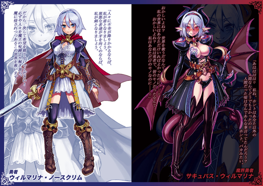 armor before_and_after belt blue_eyes blush boots breasts cape cleavage corruption cross dark_persona demon_girl demon_wings detached_sleeves dress dual_persona earrings gauntlets headband horns jewelry kenkou_cross knight long_sleeves looking_at_viewer medium_breasts monster_girl_encyclopedia official_art panties puffy_short_sleeves puffy_sleeves red_eyes short_sleeves skirt succubus succubus_(monster_girl_encyclopedia) succubus_wilmarina sword tail text_focus thigh_boots thighhighs thong translated underwear weapon white_dress white_hair wilmarina_noscrim wings zoom_layer