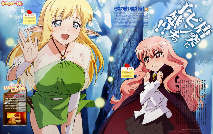 elf louise_fran&ccedil;oise_le_blanc_de_la_valli&egrave;re tagme tiffania_westwood zero_no_tsukaima