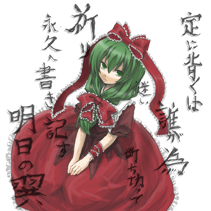 bow front_ponytail green_eyes green_hair hair_bow highres kagiyama_hina kuu_(0427) simple_background skirt solo touhou