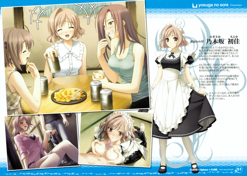 amatsume_akira censored hashimoto_takashi ifukube_yahiro maid nipples nogisaka_motoka oppai paizuri penis suzuhira_hiro yosuga_no_sora