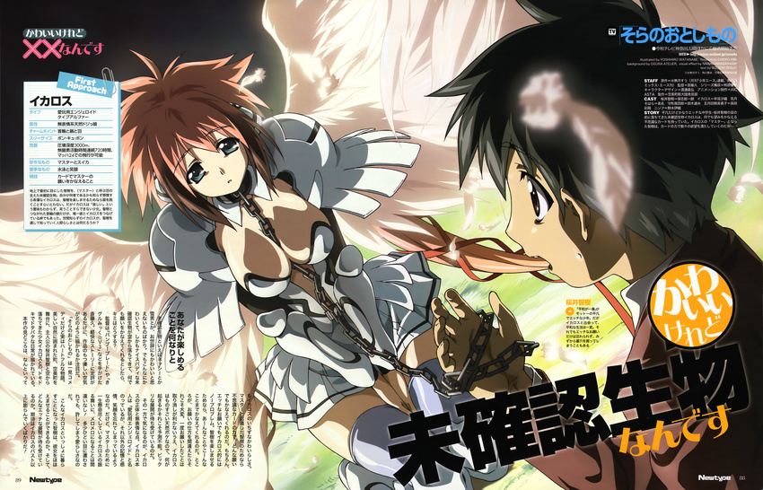 cleavage ikaros sakurai_tomoki sora_no_otoshimono thighhighs watanabe_yoshihiro wings