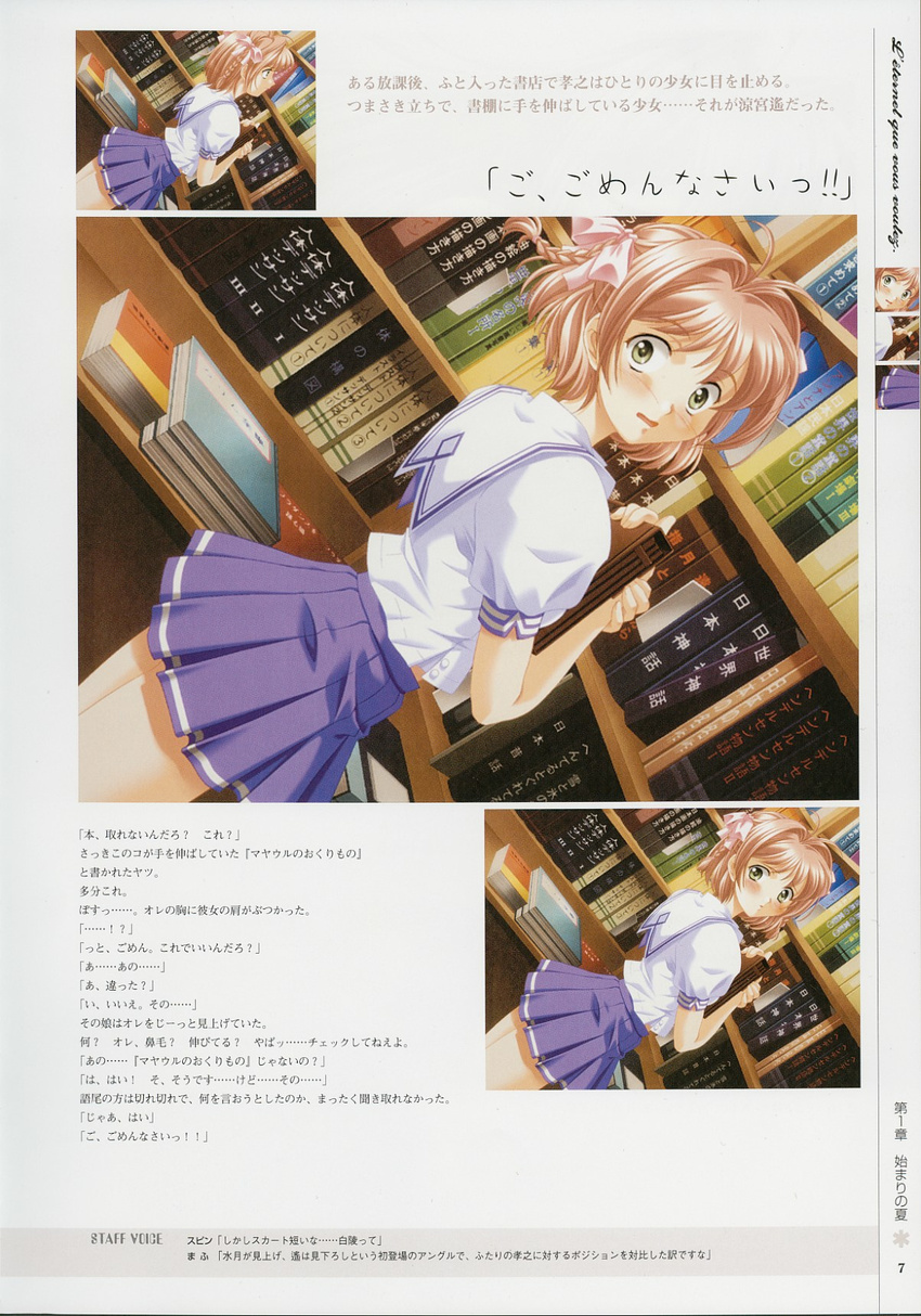 kimi_ga_nozomu_eien school_uniform suzumiya_haruka tagme