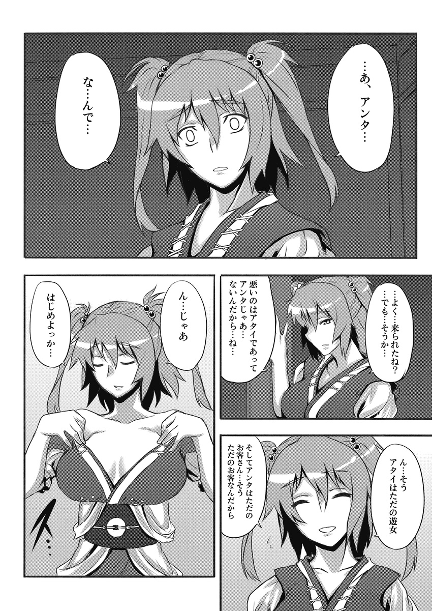 :d ^_^ bare_shoulders breasts breasts_apart closed_eyes comic doujinshi empty_eyes greyscale hair_bobbles hair_ornament head_tilt highres jonylaser large_breasts monochrome no_bra obi onozuka_komachi open_mouth parted_lips sad sash shirt_pull smile surprised touhou translated two_side_up undressing upper_body v-neck