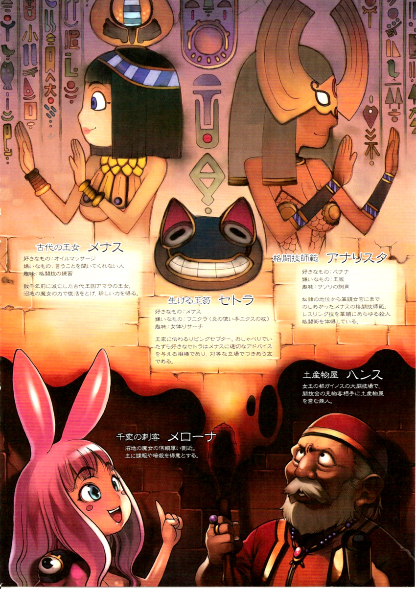 3girls :d anarista animal_ears armor back-to-back bangs bare_shoulders beard black_eyes black_hair blue_eyes blunt_bangs blush_stickers bob_cut bracer breasts brick bunny_ears cat_ears center_opening chibi choker cleavage crop_top crown dark dark_skin egyptian_art empty_eyes f.s. face facial_hair fake_animal_ears fire fishnets grey_hair grin hands hasoso hat hieroglyphics highres holding jewelry large_breasts leotard looking_away looking_up mask melona menace midriff multiple_girls necklace no_bra official_art old_man open_mouth parted_bangs pasties pendant pink_hair pointing profile queen's_blade ring scan scan_artifacts scepter setra short_hair sidelocks silver_hair smile striped torch underboob upper_body white_eyes