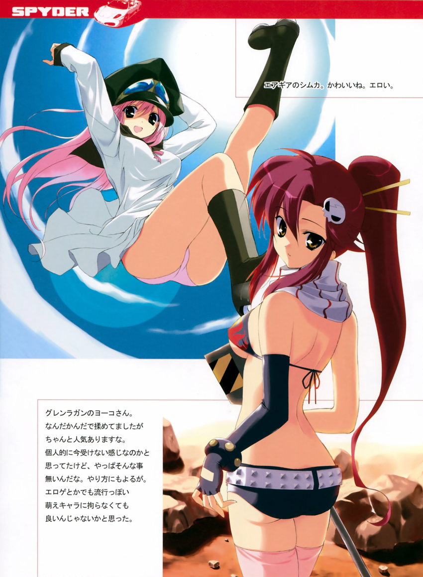 air_gear bikini_top fumio pantsu simca tengen_toppa_gurren-lagann thighhighs ura-fmo yoko_littner