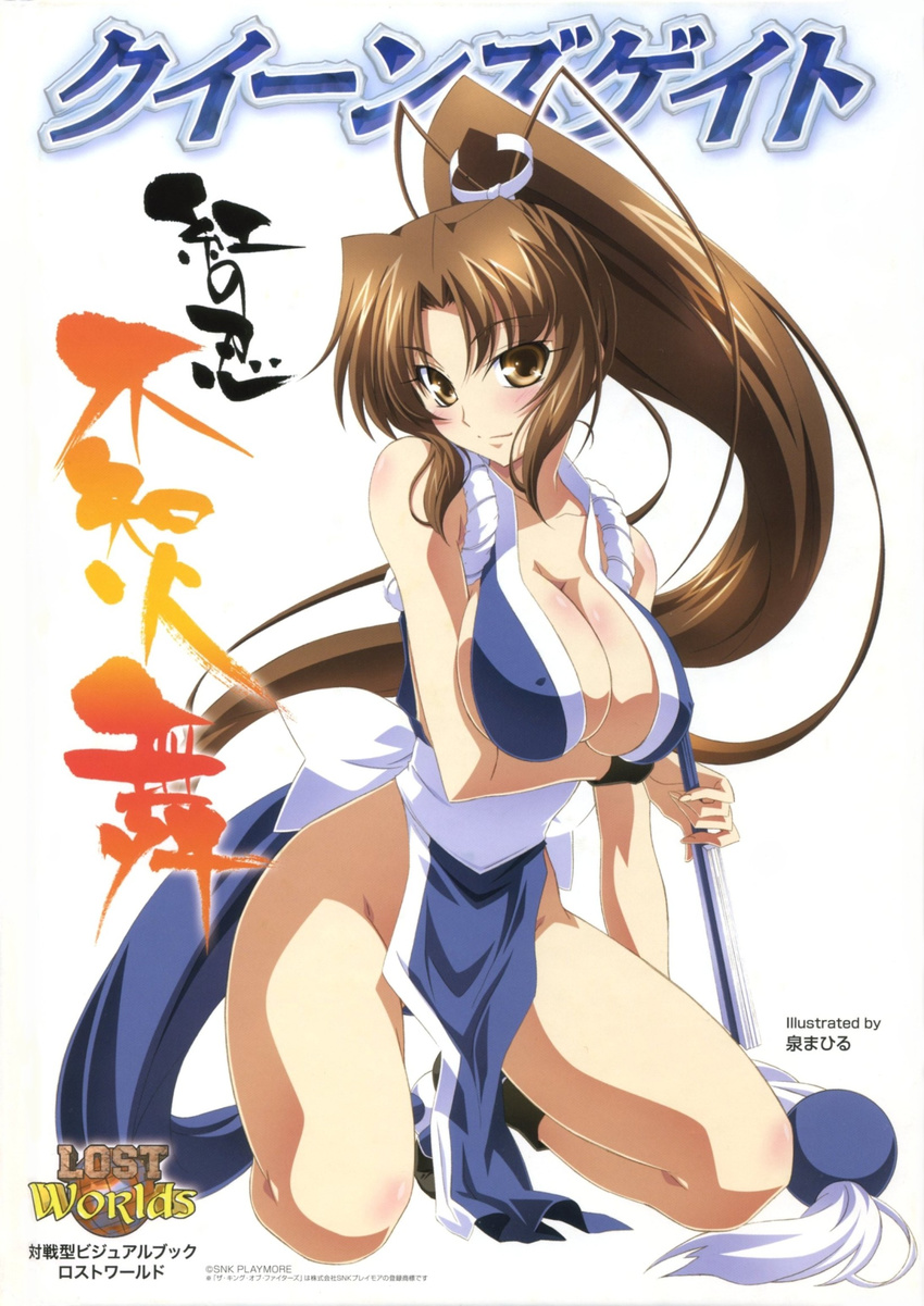 breast_hold breasts cleavage find_similar izumi_mahiru large_breasts mahirutei oppai queen's_gate shiranui_mai