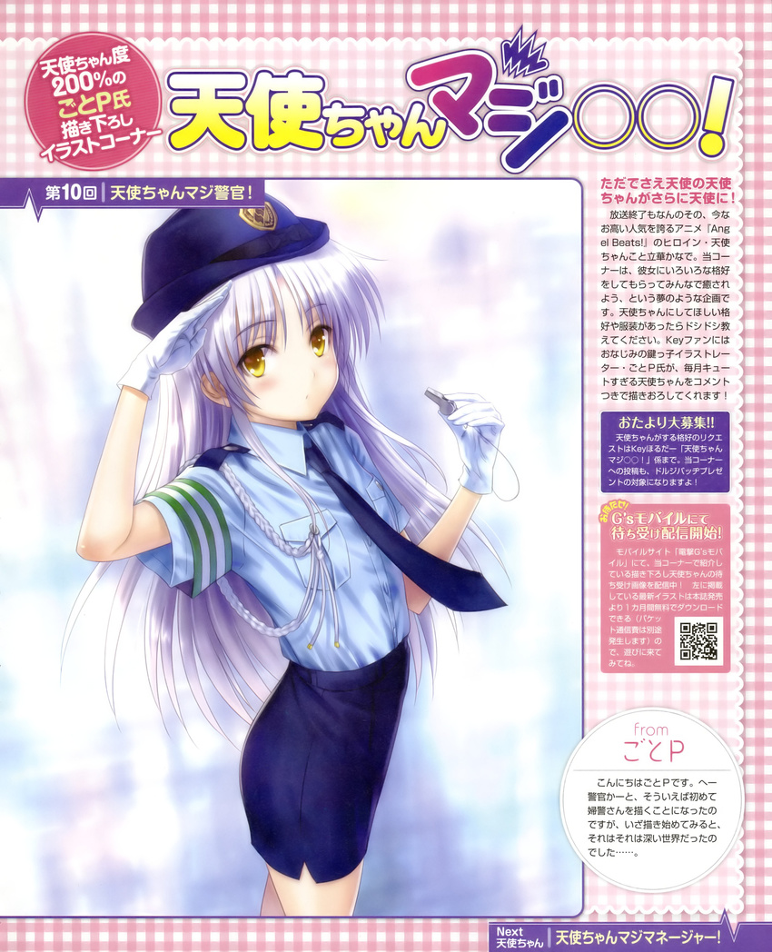absurdres angel_beats! blue_hair cosplay female_service_cap gloves goto_p hat highres long_hair necktie pencil_skirt police police_hat police_uniform policewoman salute skirt solo tenshi_(angel_beats!) uniform whistle yellow_eyes