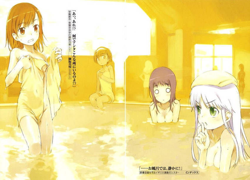 bath bathing index itsuwa misaka_mikoto nude to_aru_majutsu_no_index towel tsukuyomi_komoe