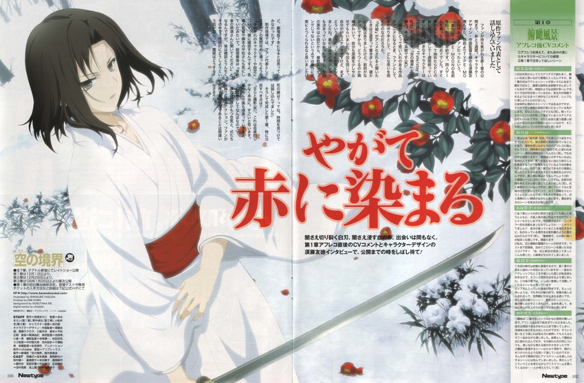 absurdres bleed_through crease fixme highres kara_no_kyoukai ryougi_shiki scan scan_artifacts