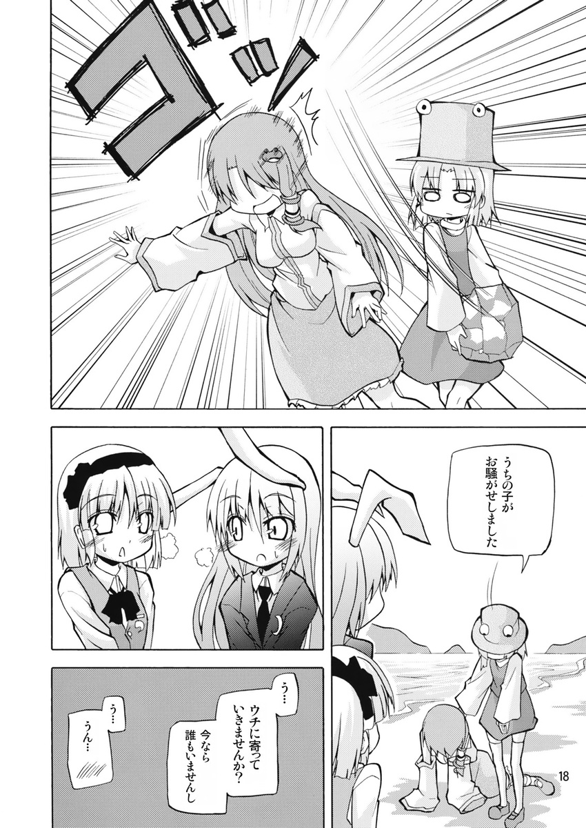 animal_ears bow bunny_ears comic detached_sleeves doujinshi frog greyscale hair_bow hair_ornament hat highres hoshino_souichirou kochiya_sanae konpaku_youmu long_hair monochrome moriya_suwako multiple_girls o_o reisen_udongein_inaba rock scarf skirt touhou translated