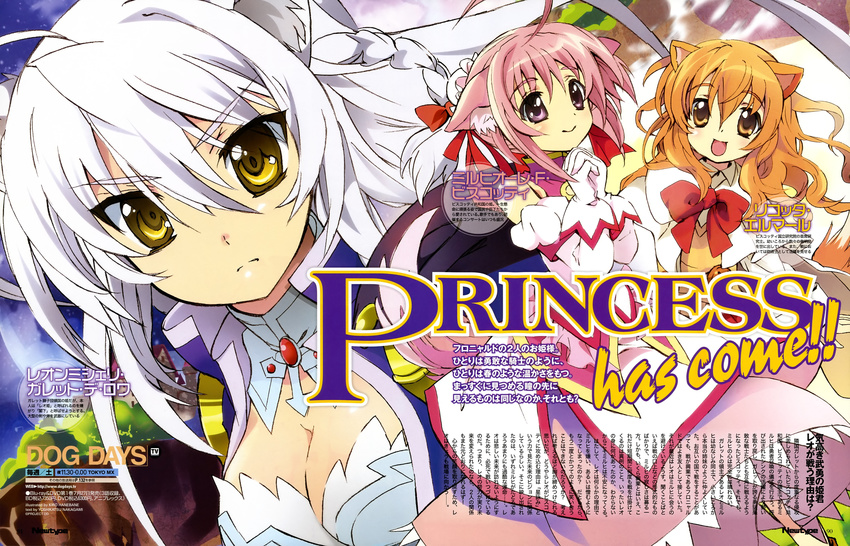 absurdres ahoge animal_ears breasts brown_eyes cat_ears cleavage dog_days dog_ears dog_tail gloves hanehane_kiro highres leonmitchelli_galette_des_rois long_hair magazine_scan medium_breasts millhiore_f_biscotti multiple_girls newtype official_art open_mouth orange_hair pink_hair purple_eyes ricotta_elmar scan short_hair tail white_hair yellow_eyes