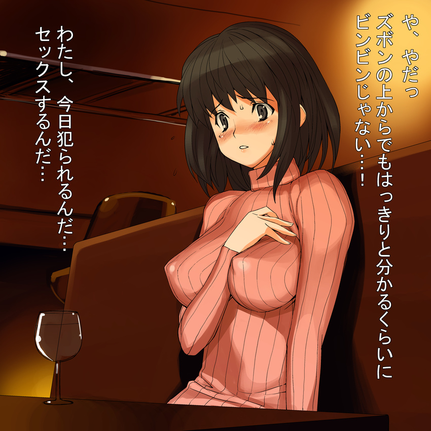 1girl a1 absurdres bench between_breasts black_eyes black_hair blush breast_suppress breasts character_request enikki_recycle_8 erect_nipples glass highres impossible_clothes impossible_shirt impossible_sweater indoors initial-g nervous original parted_lips ribbed_sweater shirt short_hair sitting solo source_request sweat sweater table translated