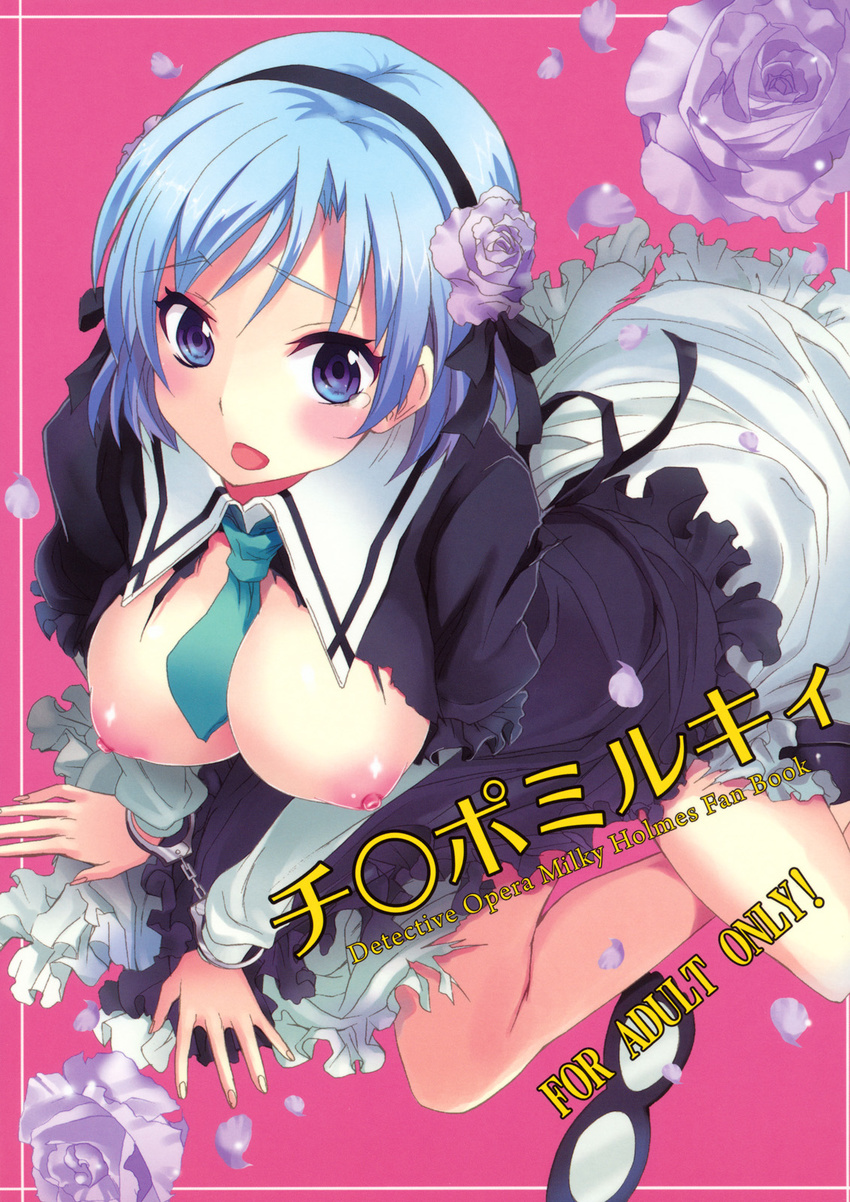 blue_eyes blue_hair flower hairband henriette_mystere nipples oppai tagme tantei_opera_milky_holmes torn_clothes