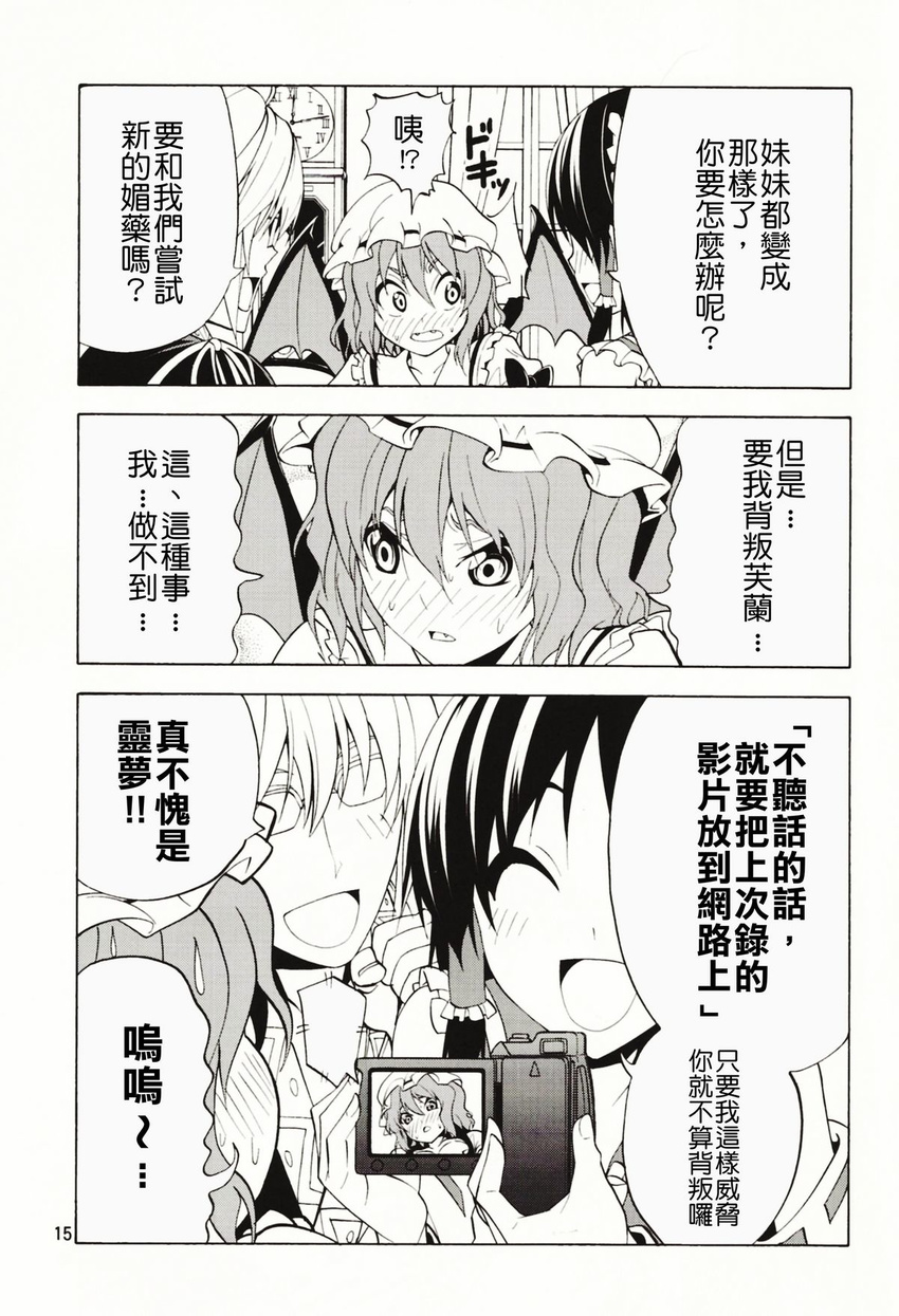 2girls ^_^ bat_wings blush camera chinese closed_eyes comic doujinshi fangs glasses greyscale hakurei_reimu hat highres hiroyuki monochrome morichika_rinnosuke multiple_girls remilia_scarlet sweatdrop touhou translated wings