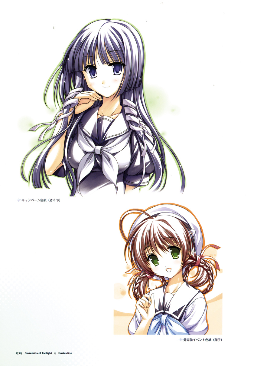 applique iwanaga_shouko minagami_sakuya odawara_hakone school_uniform screening tagme tasogare_no_sinsemilla