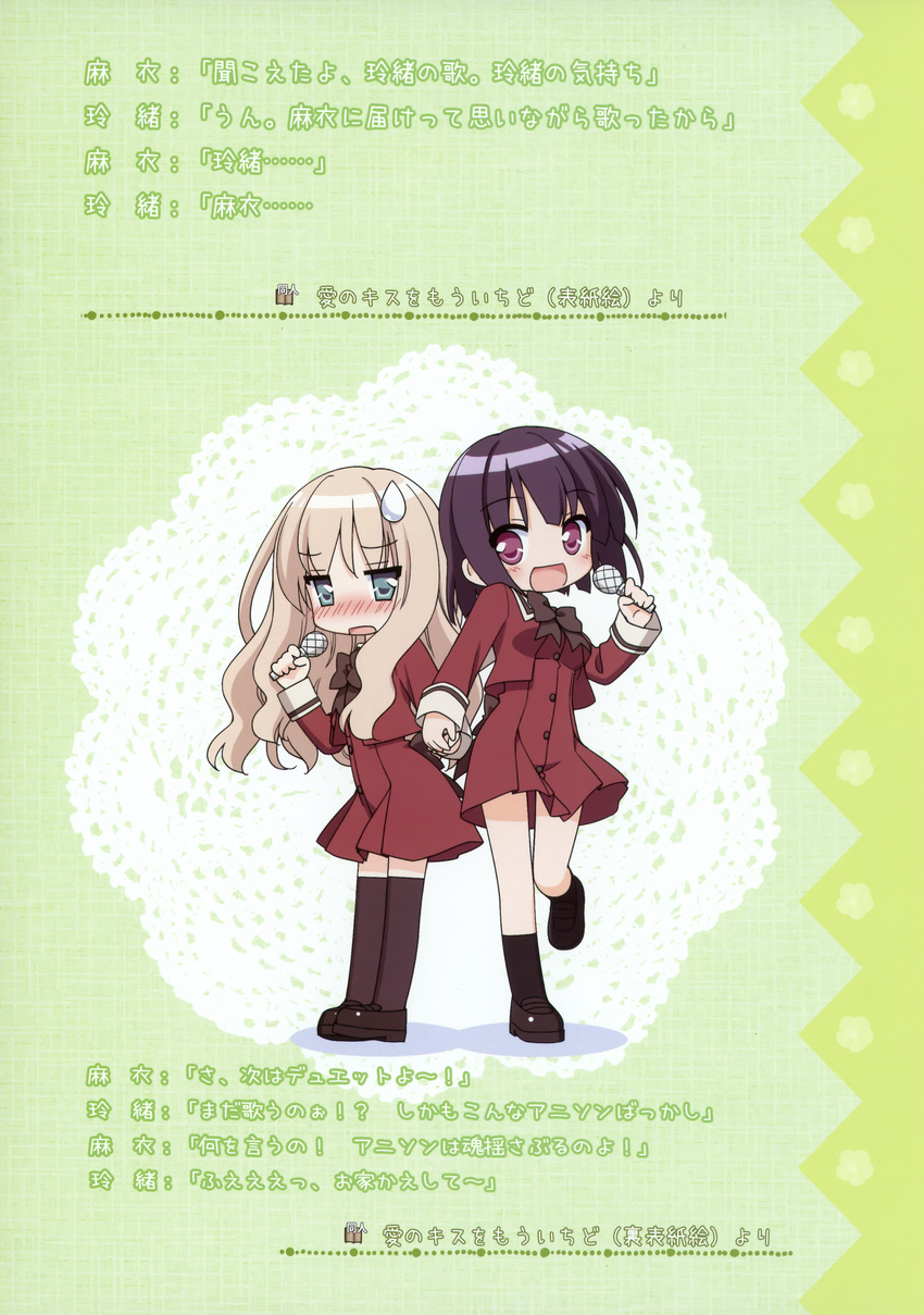 chibi kawamura_reo peco sawaguchi_mai school_uniform sono_hanabira_ni_kuchizuke_wo