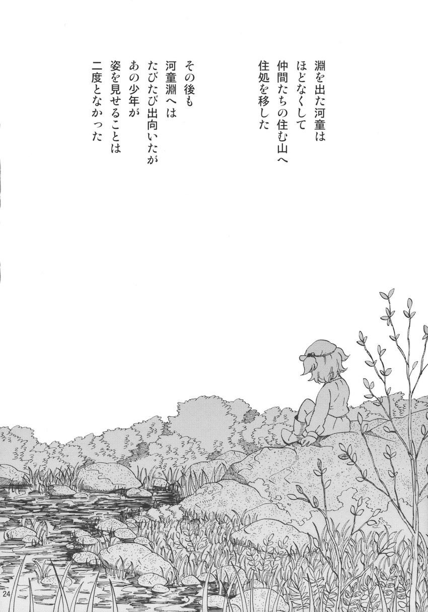 boots charin check_translation comic forest greyscale hair_bobbles hair_ornament hat highres kawashiro_nitori monochrome nature plant river solo touhou translation_request two_side_up