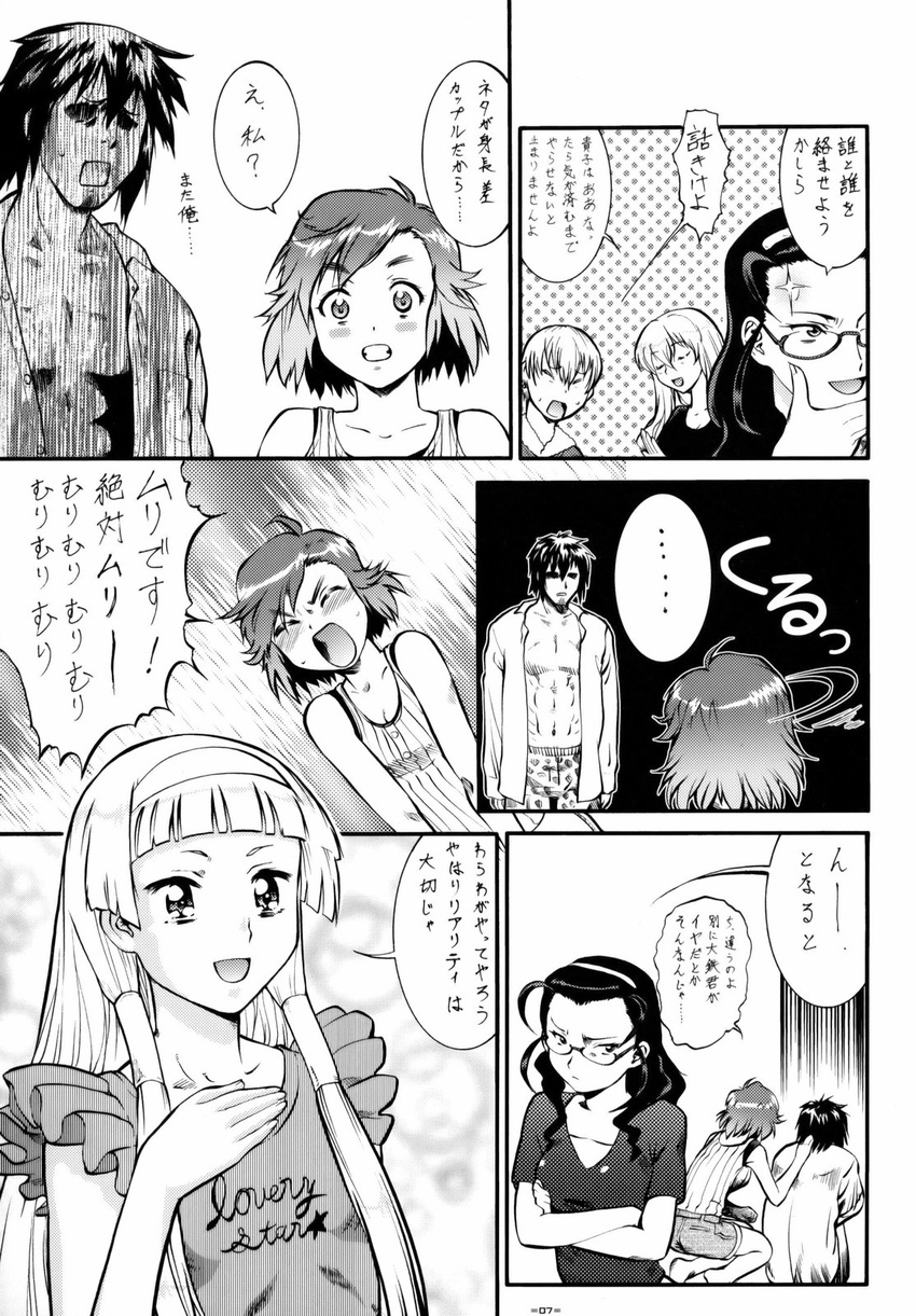 aoba_tsugumi kannagi kannani nagi-sama sex translated