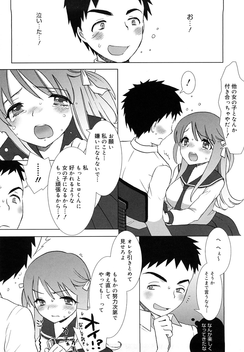 ecchi_na_koto_shiyo long_manga love_test manga mozuya_murasaki