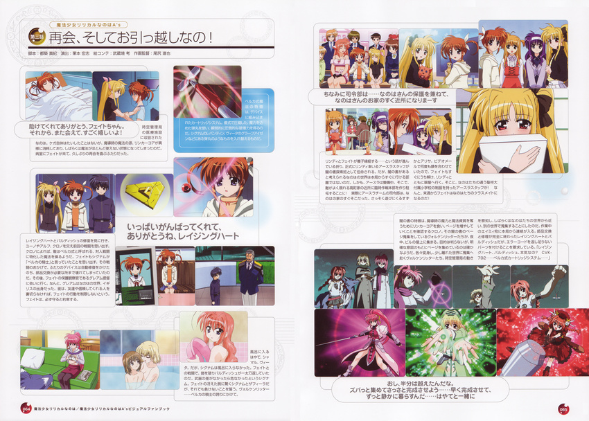 alisa_bannings arf chrono_harlaown fate_testarossa gil_graham mahou_shoujo_lyrical_nanoha mahou_shoujo_lyrical_nanoha_a's nude screening shamal signum takamachi_nanoha tsukimura_suzuka vita yagami_hayate