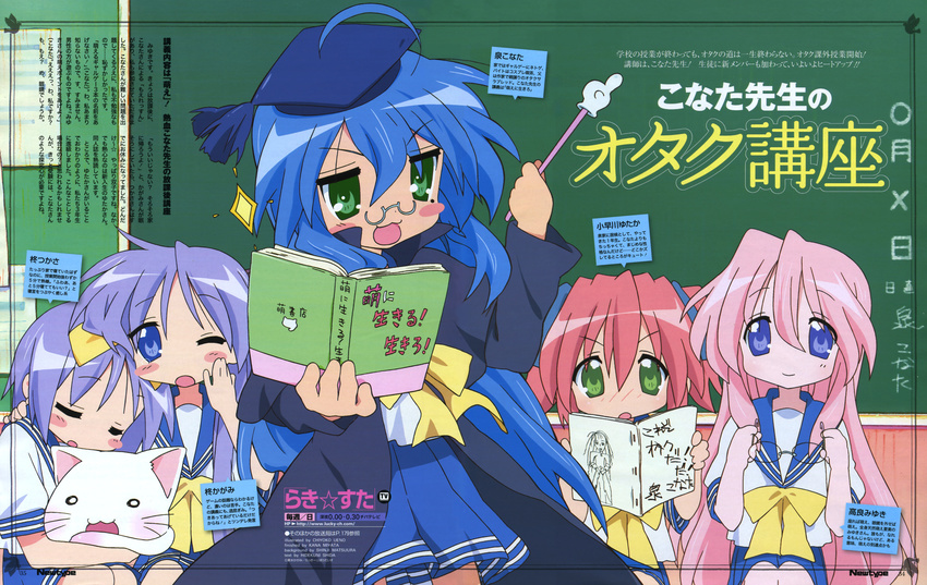 hiiragi_tsukasa izumi_konata kagami_hiiragi kobayakawa_yutaka lucky_star takara_miyuki