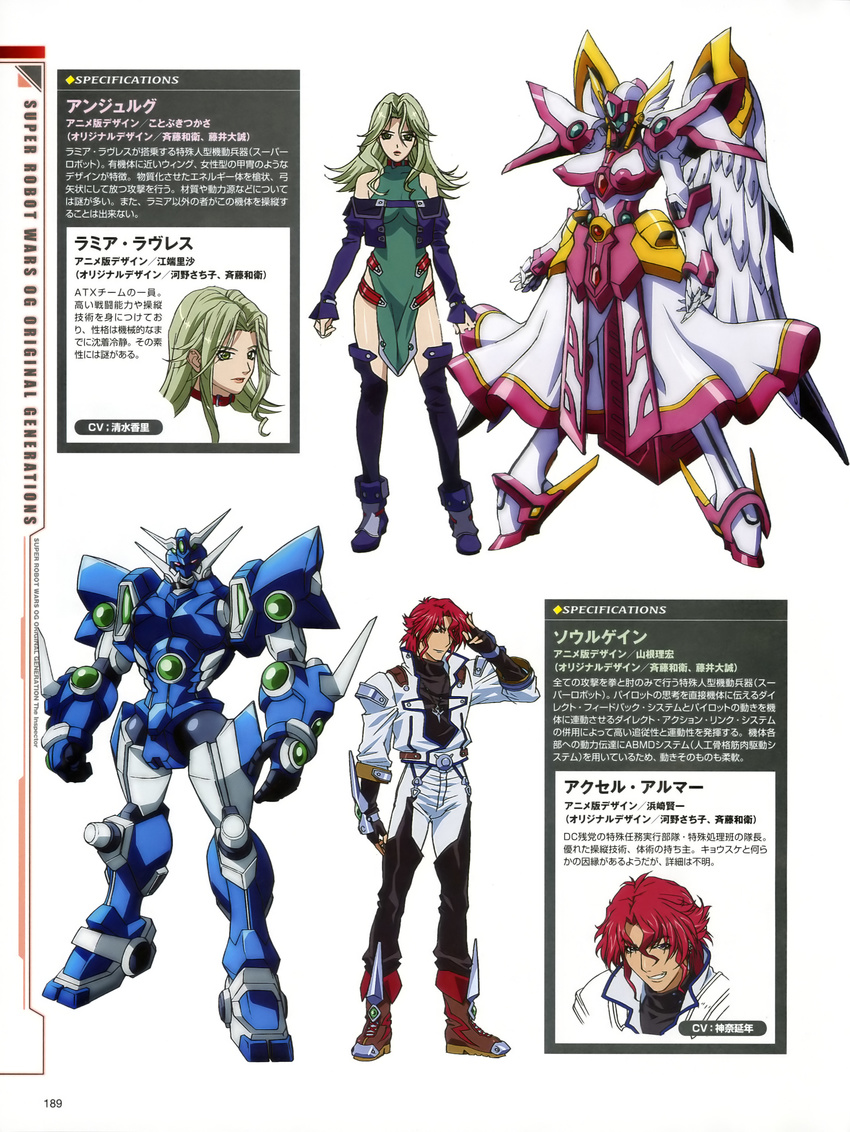 axel_almer lamia_loveless mecha super_robot_wars tagme