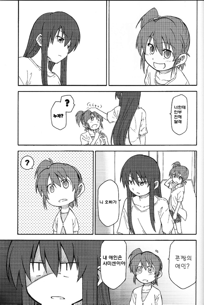 casual comic doujinshi genderswap genderswap_(mtf) greyscale hair_bobbles hair_ornament highres jitome korean kyon_no_imouto kyonko long_hair monochrome multiple_girls shun_(rokudena-shi) side_ponytail suzumiya_haruhi_no_yuuutsu translated