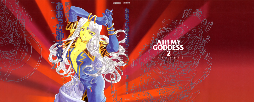 ah_my_goddess fujishima_kousuke tagme urd