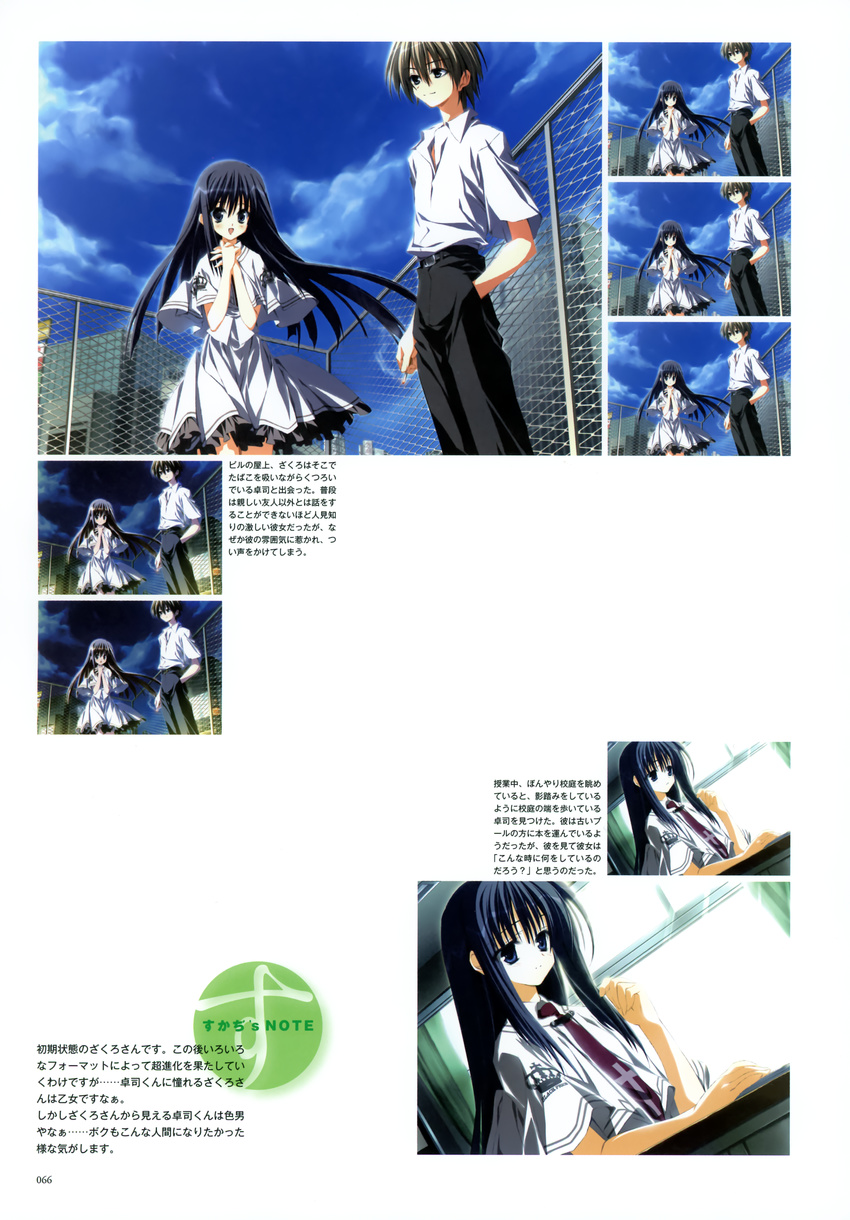 keroq mamiya_takuji school_uniform subarashiki_hibi takashima_zakuro