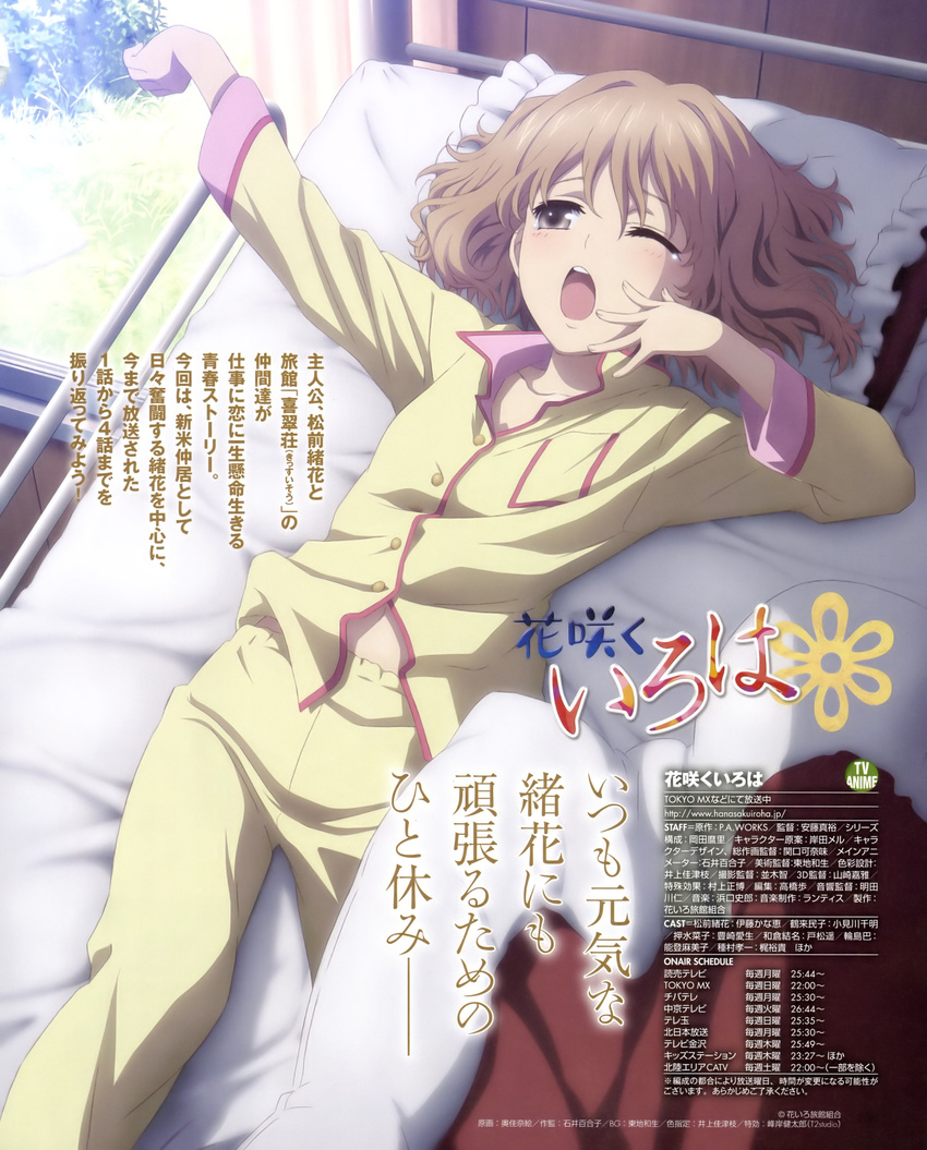 absurdres bed blush brown_hair bunk_bed comptiq hanasaku_iroha highres lying magazine_scan matsumae_ohana official_art oku_kanae one_eye_closed open_clothes open_mouth pajamas pillow scan short_hair sleepy solo tears waking_up yawning