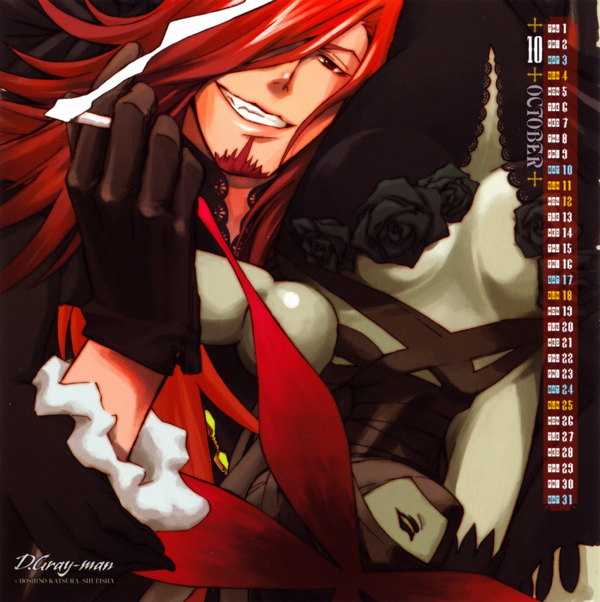 2009 calendar cross_marian d.gray-man hoshino_katsura