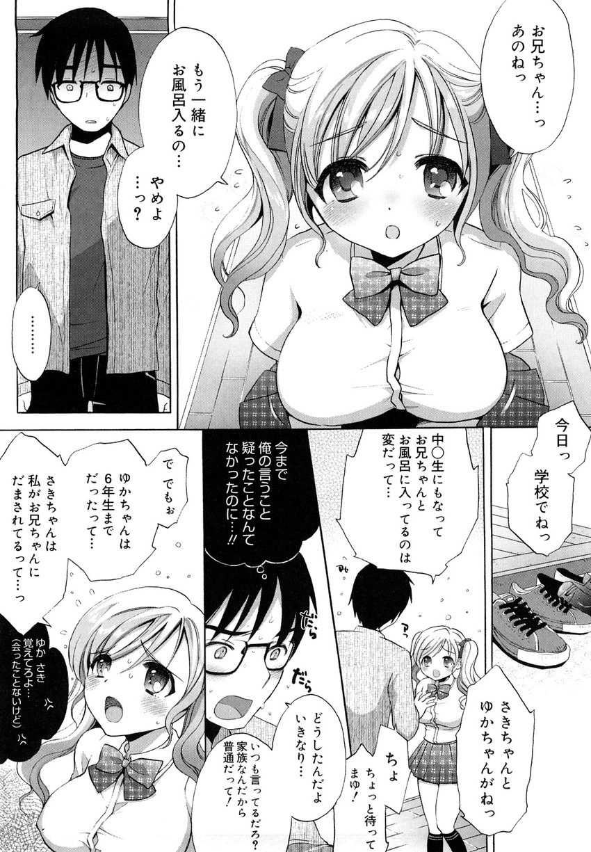 ecchi_na_koto_shiyo how_to_adult long_manga manga mozuya_murasaki