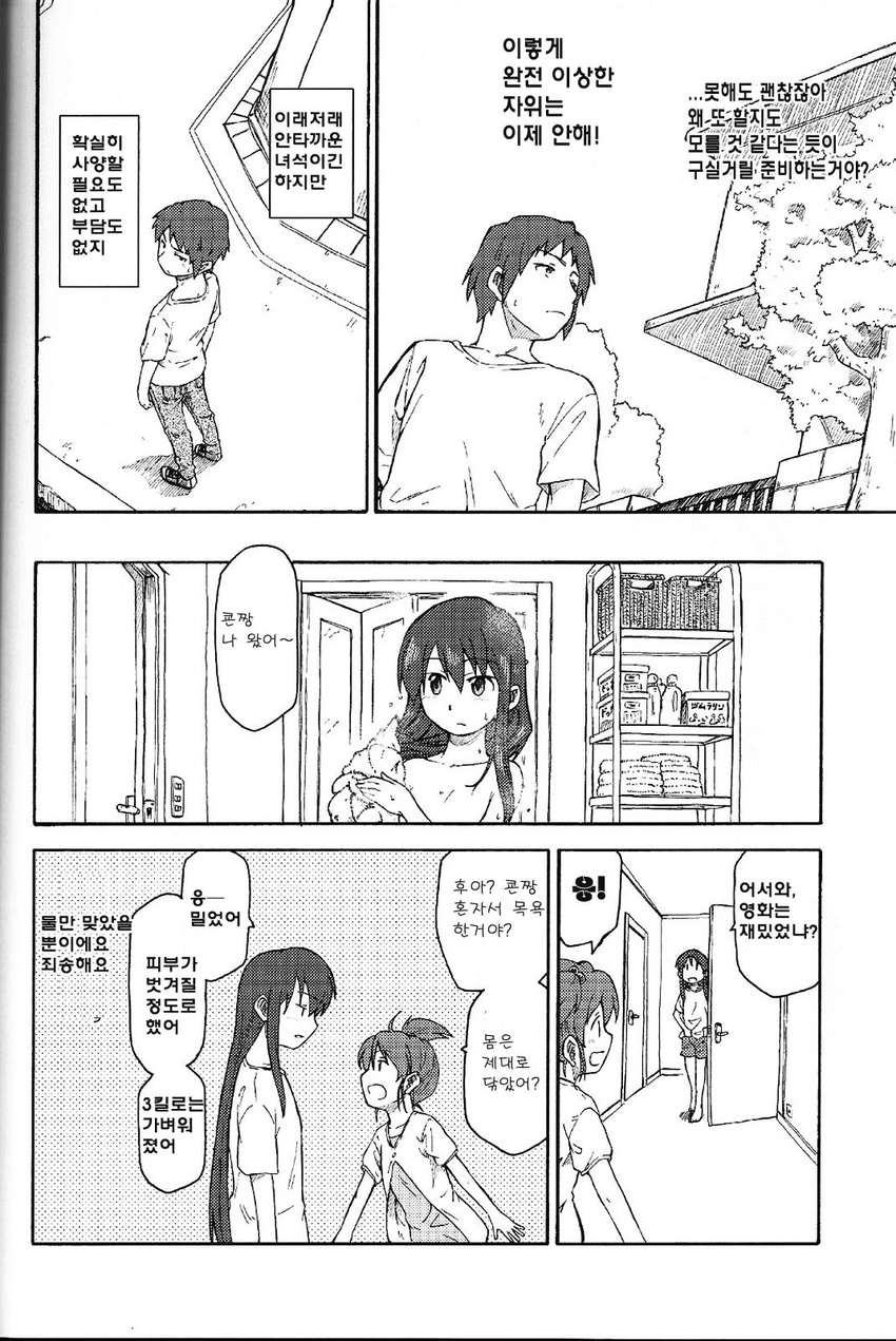 2girls casual comic doujinshi genderswap genderswap_(mtf) greyscale highres korean kyon kyon_no_imouto kyonko long_hair monochrome multiple_girls ponytail shun_(rokudena-shi) suzumiya_haruhi_no_yuuutsu translated