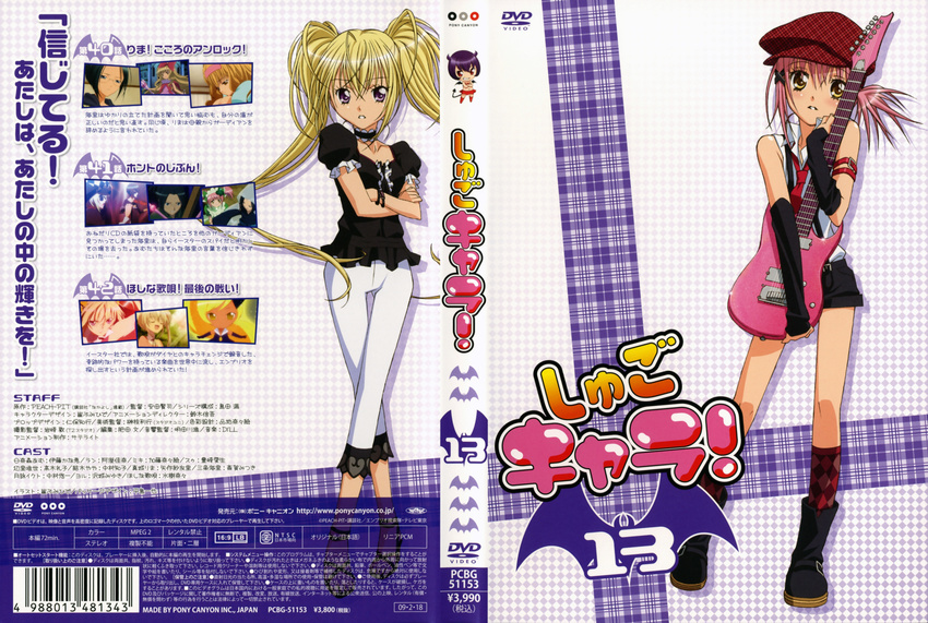 chibi disc_cover eru guitar hinamori_amu hoshina_utau shugo_chara